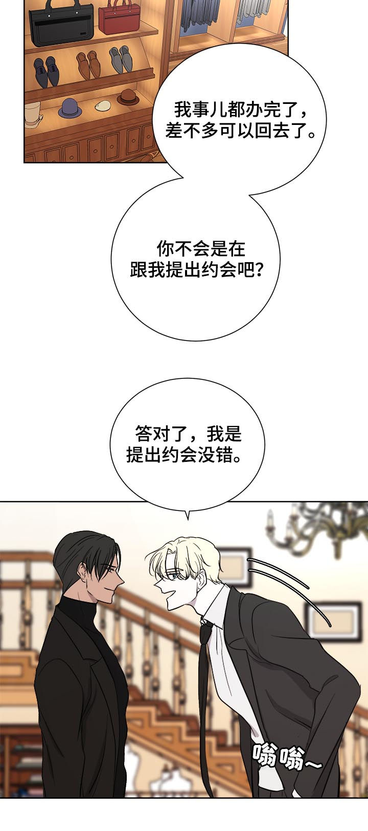 第22章：逛街8