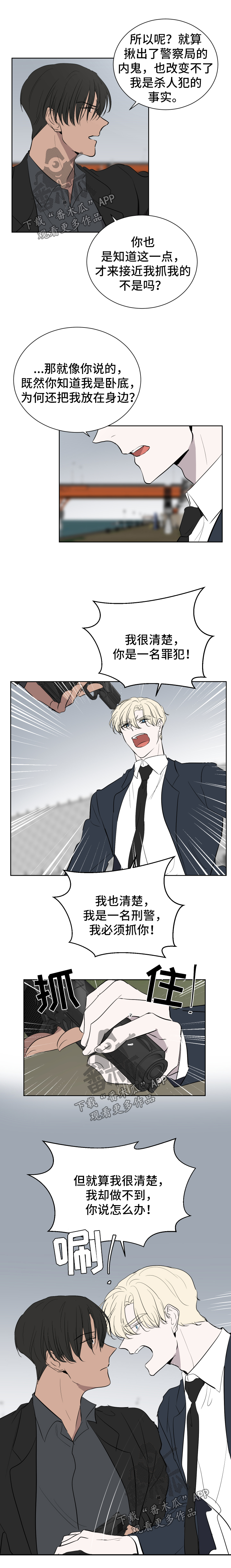 第50章：干脆杀了我6