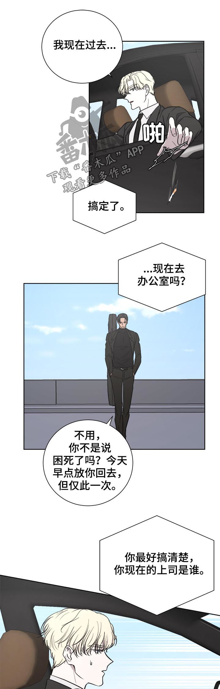 第24章：可疑8