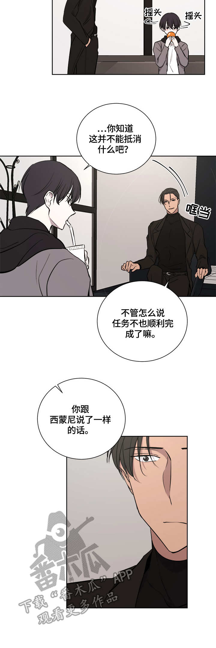 第20章：案件8