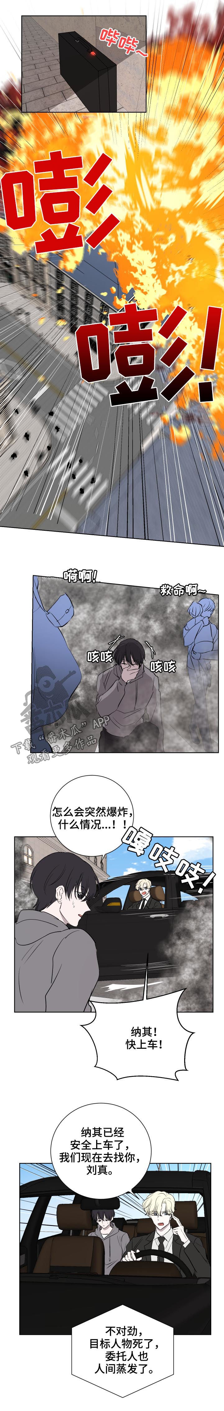 第32章：失误6