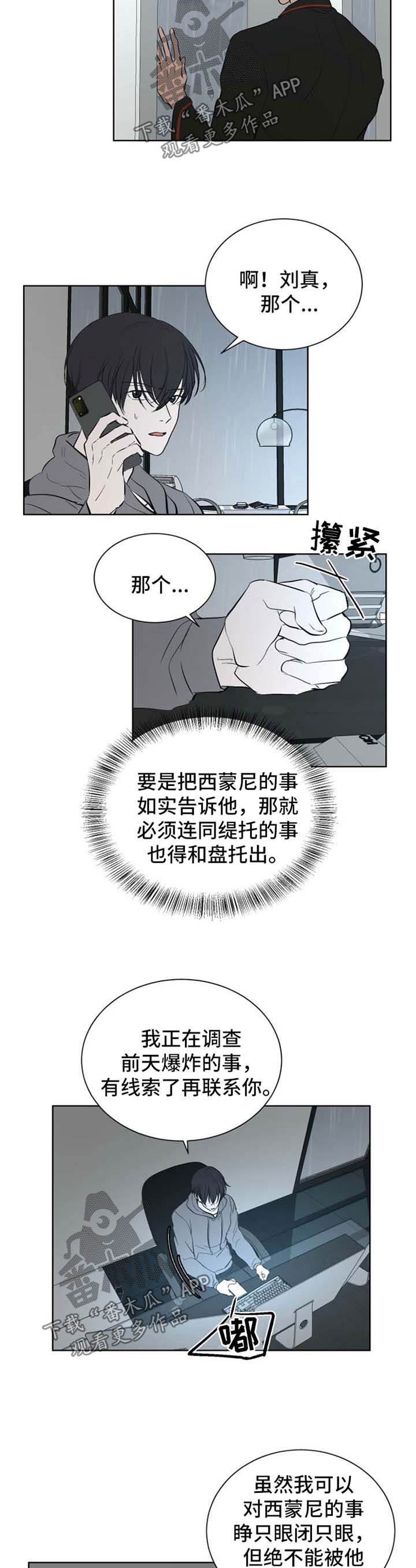 第43章：线索2