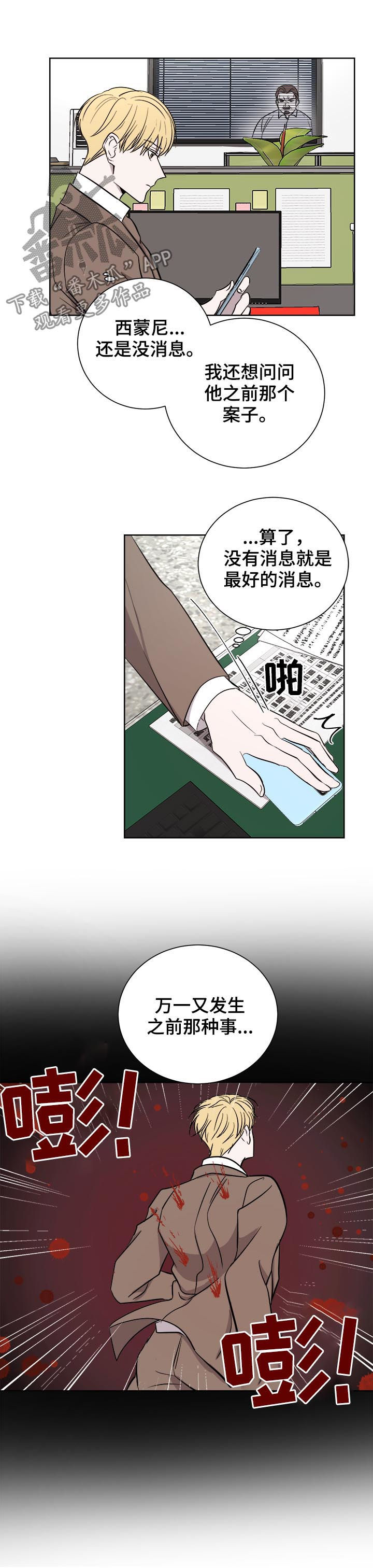 第23章：倾诉3
