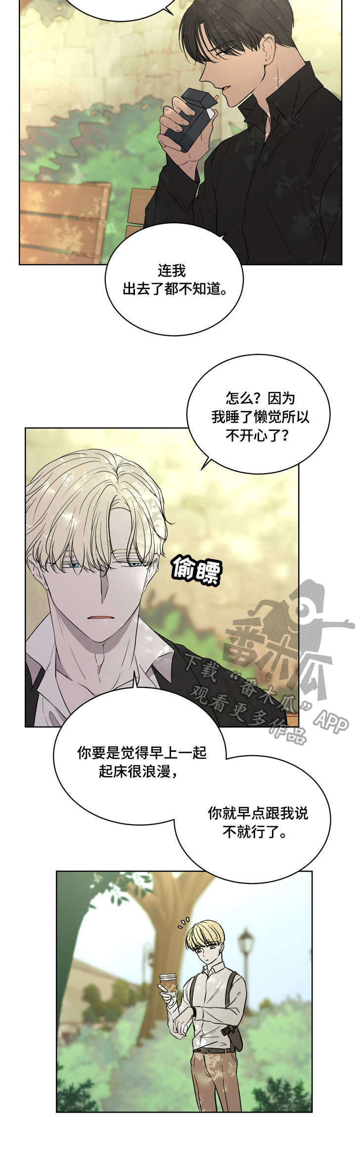 第7章：心不在焉6