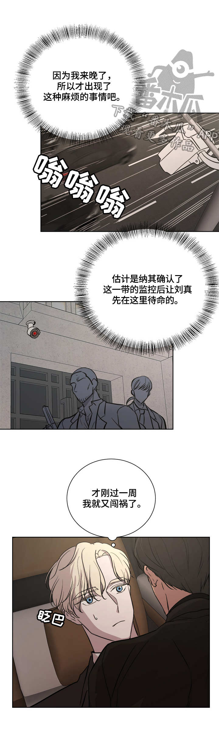 第19章：待命中3
