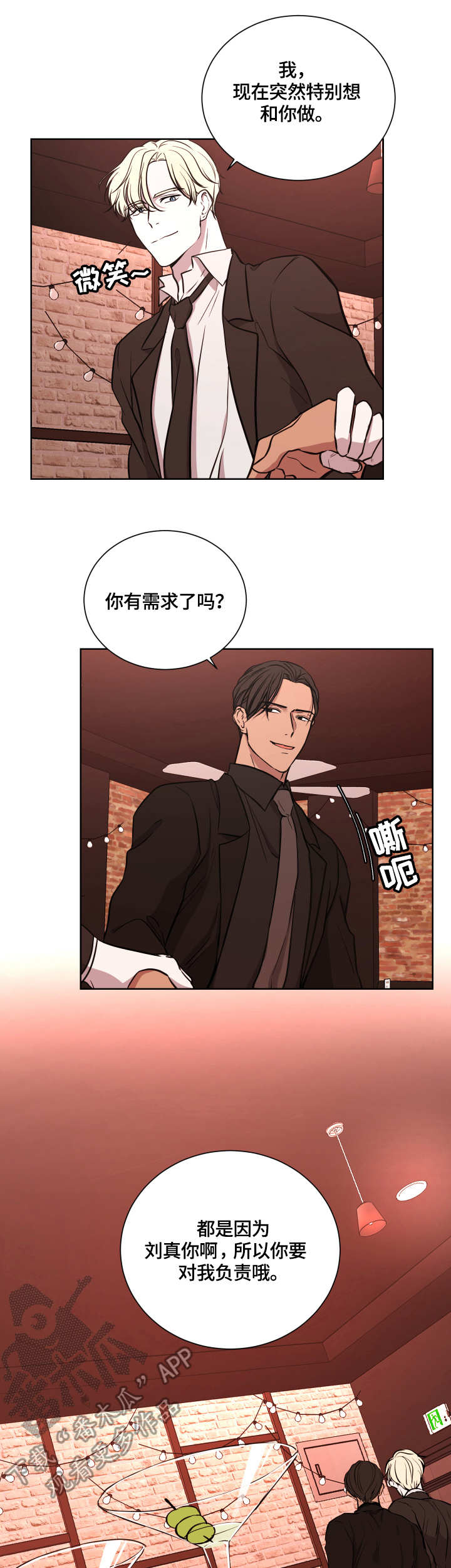 第14章：天台4