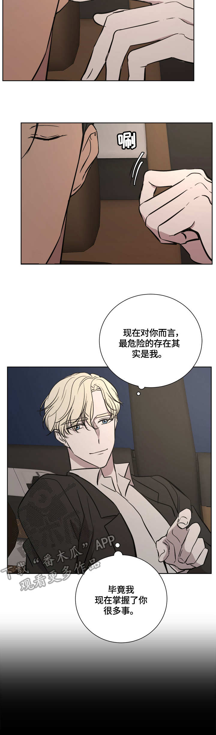 第19章：待命中7