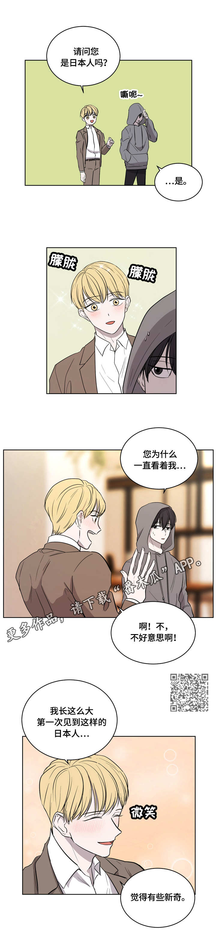 第11章：拿错饮料4