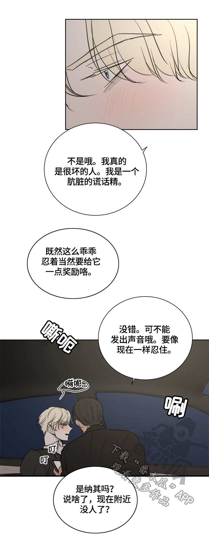 第19章：待命中12