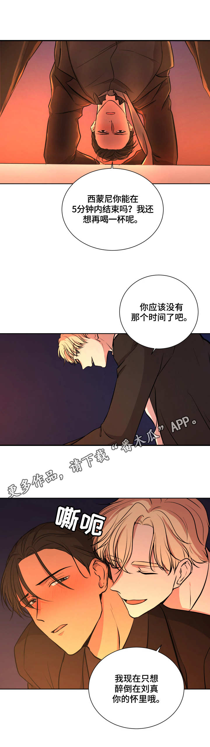 第15章：内疚感4