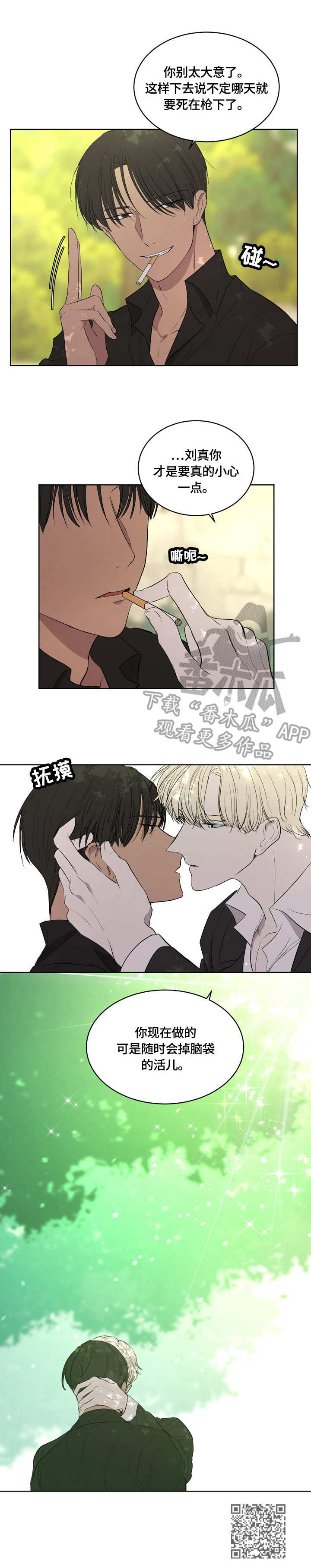 第7章：心不在焉10