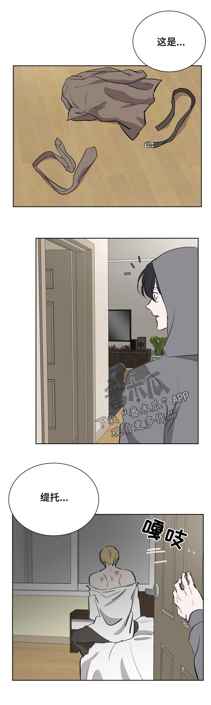 第38章：还好吧？6