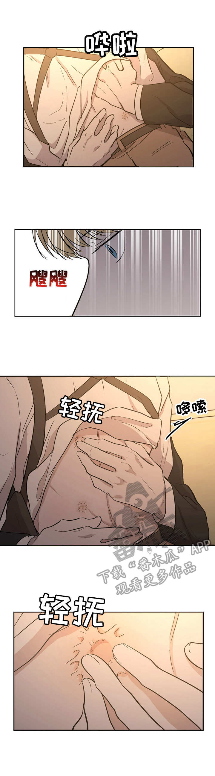 第4章：伤痕6