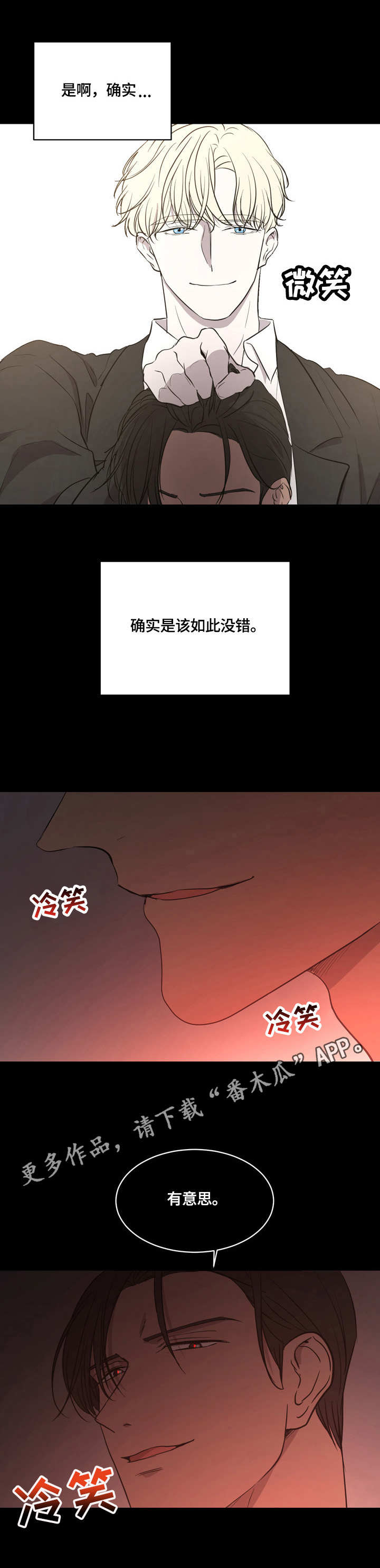 第6章：活着的意义4
