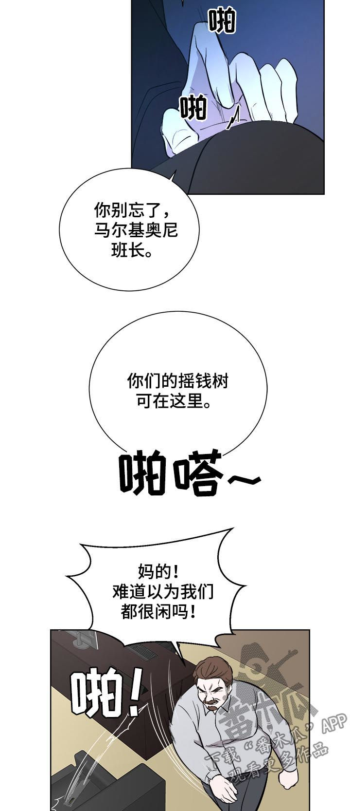 第23章：倾诉1