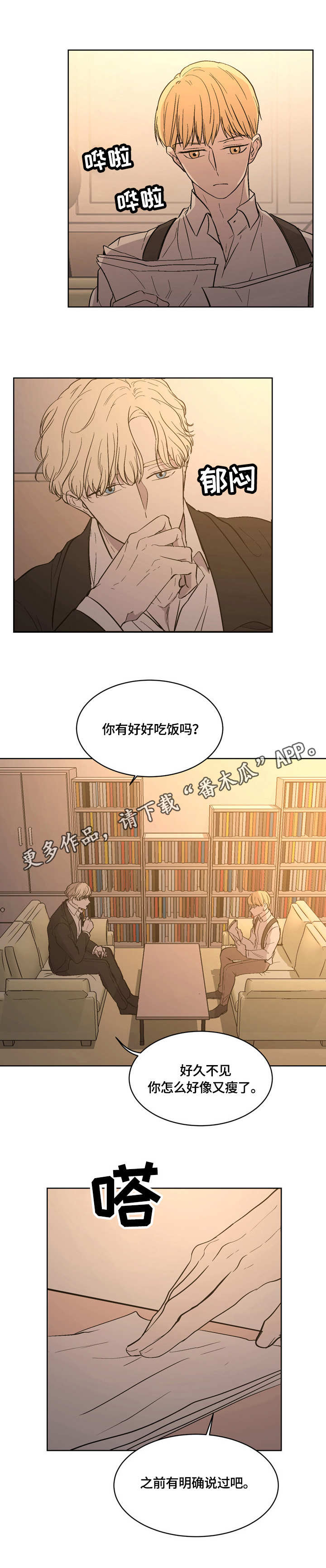 第3章：卧底9