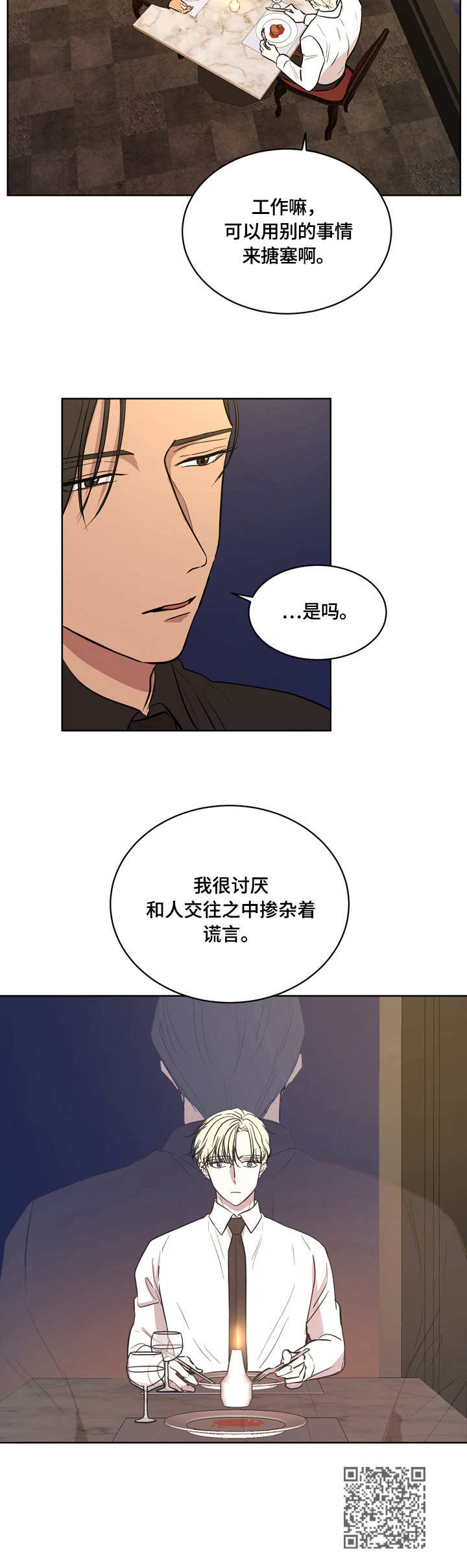 第9章：狠心11