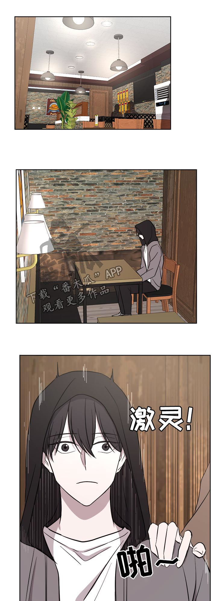 第23章：倾诉5
