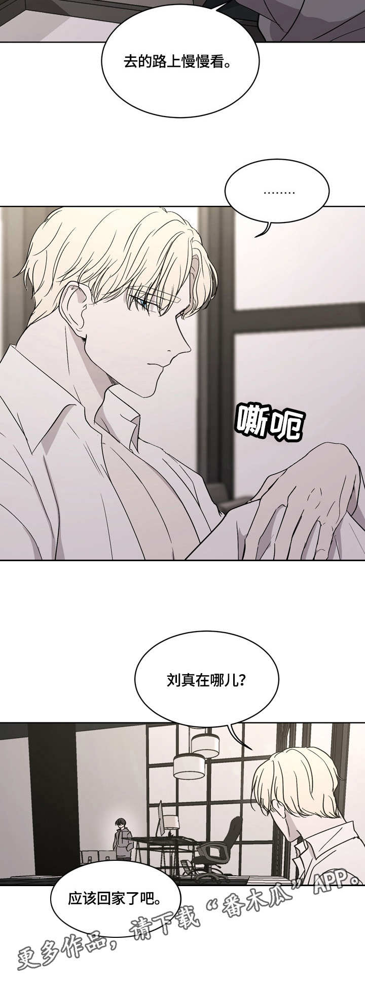 第6章：活着的意义8