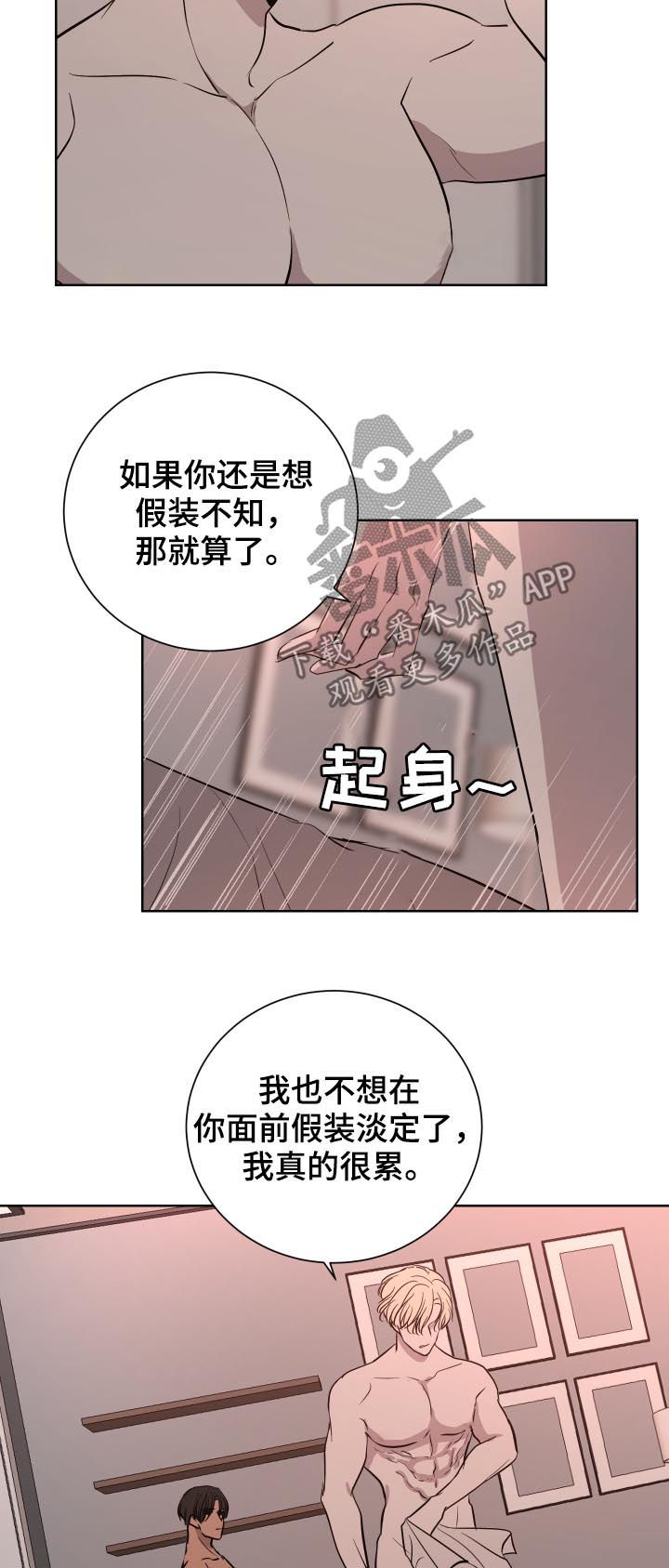 第29章：秘密5