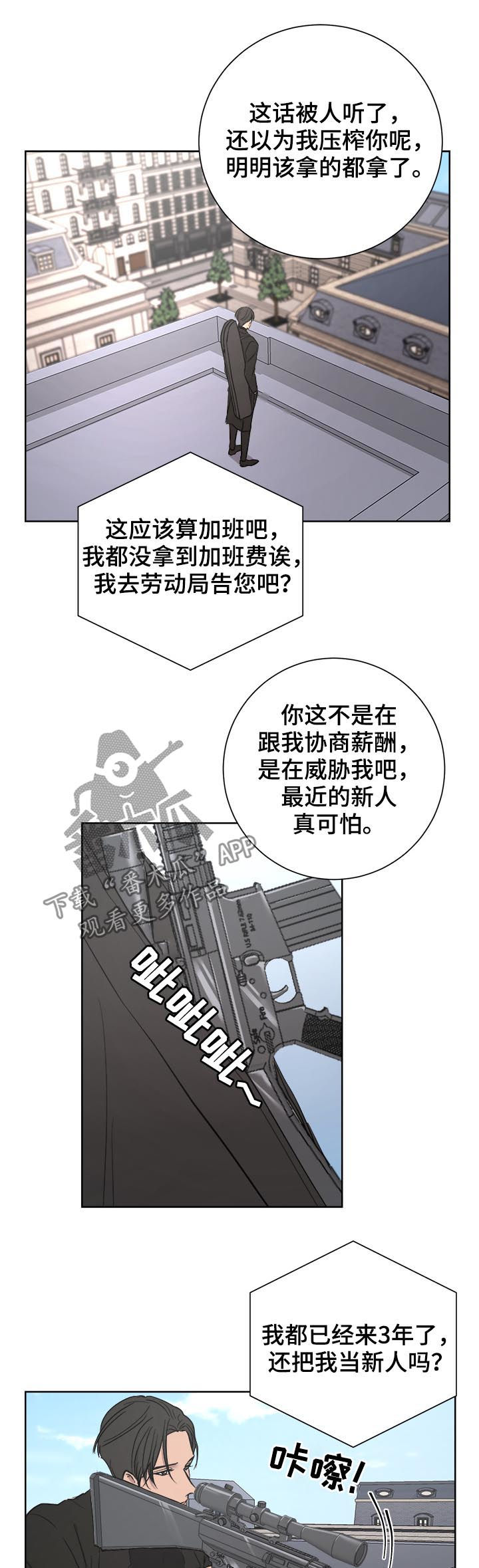 第24章：可疑5