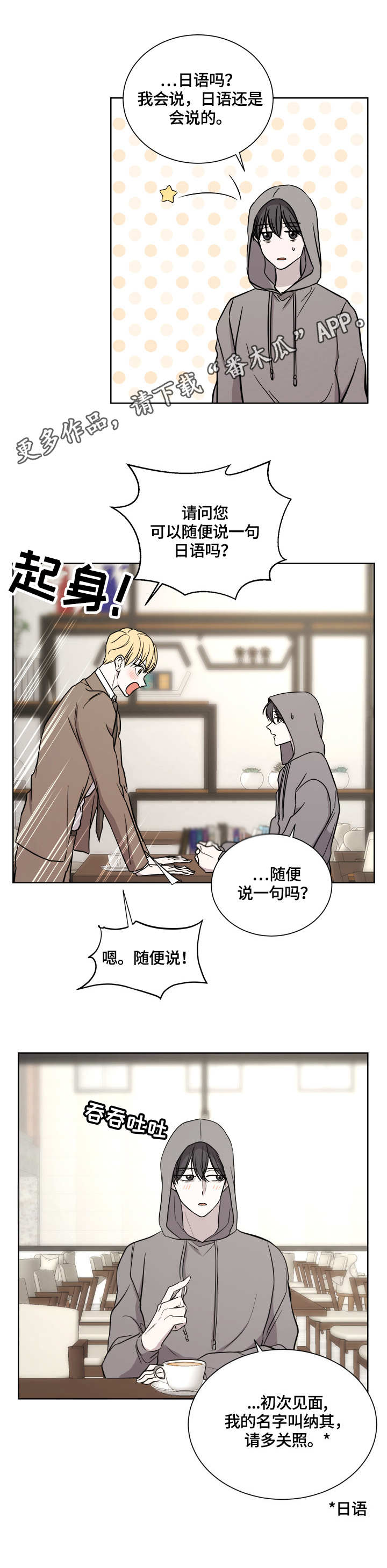 第16章：约见8