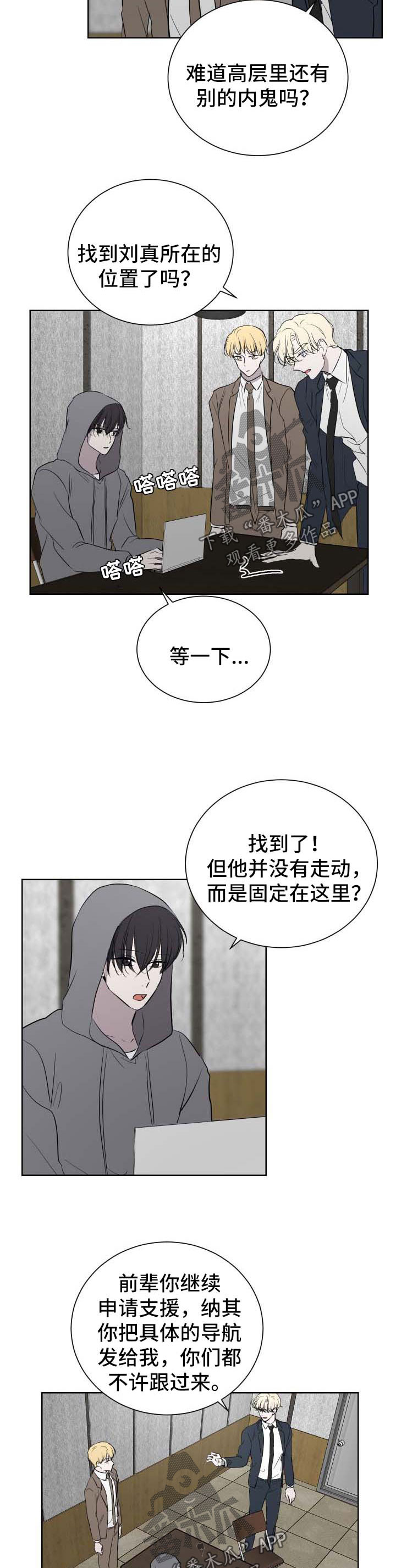 第49章：找到了5