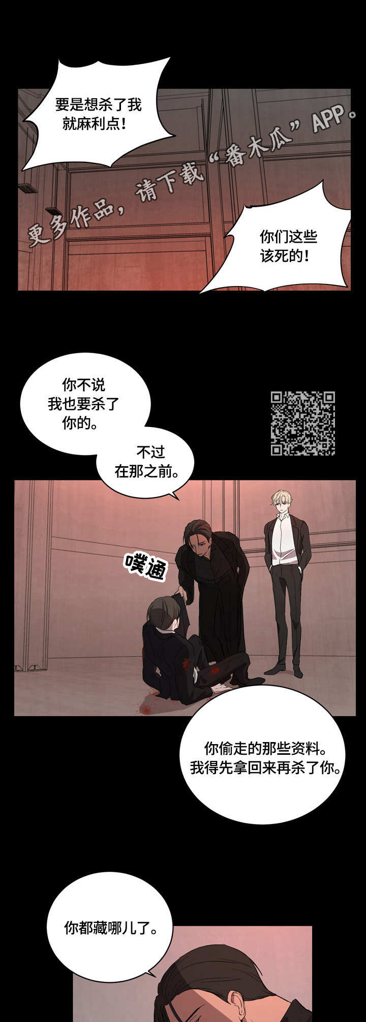第8章：握刀的姿势5