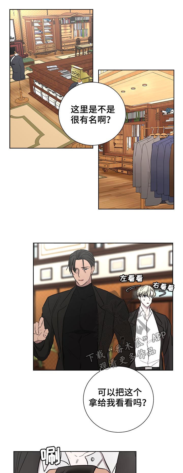 第22章：逛街4
