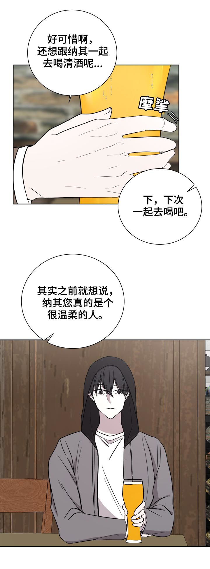 第23章：倾诉14