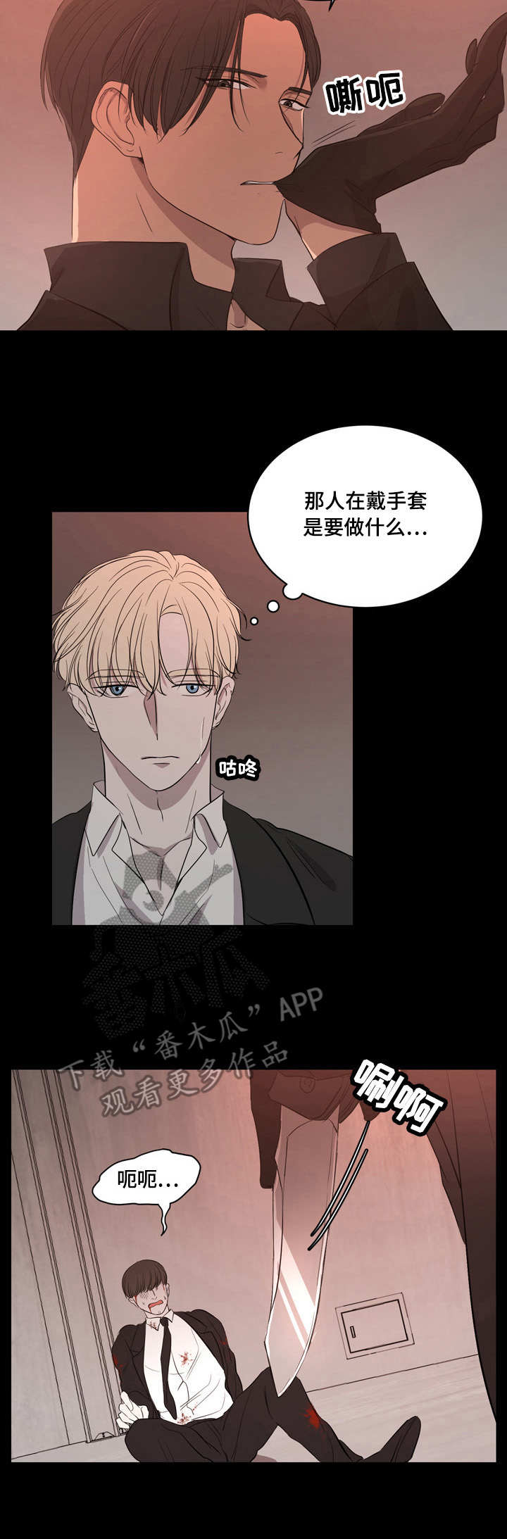 第8章：握刀的姿势8