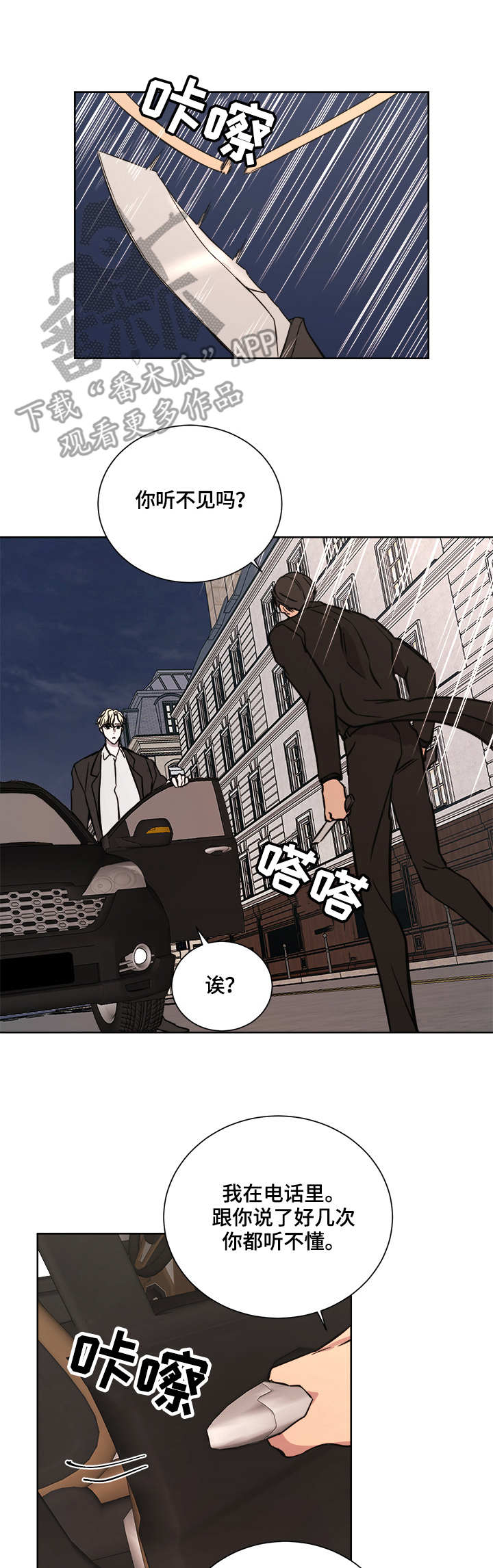 第18章：迟到8