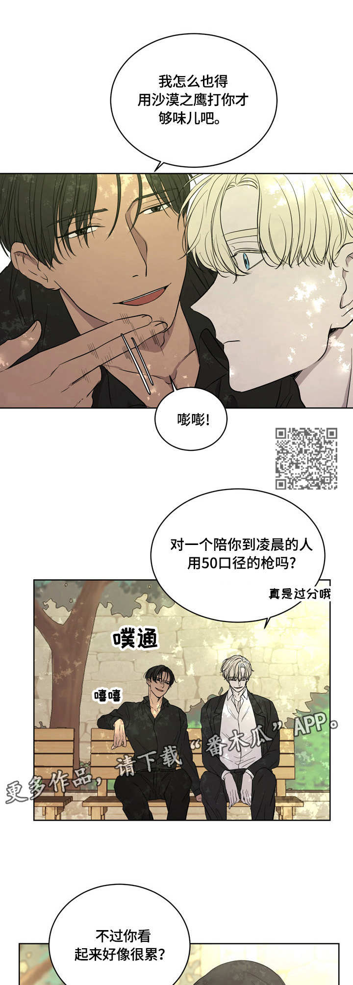 第7章：心不在焉5