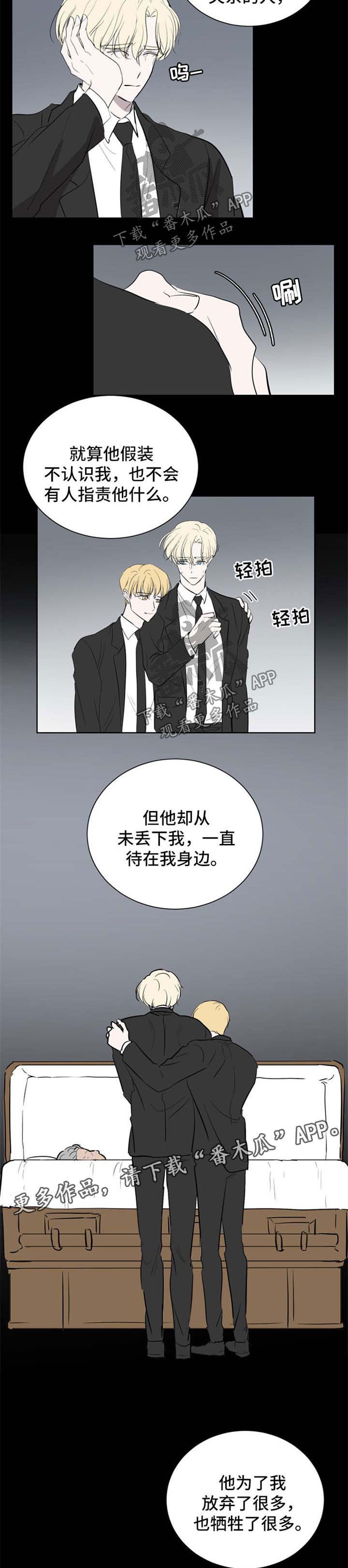 第45章：被包围了4
