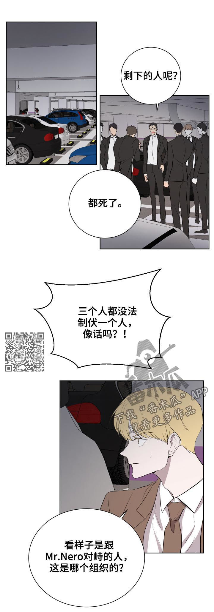 第34章：七人3
