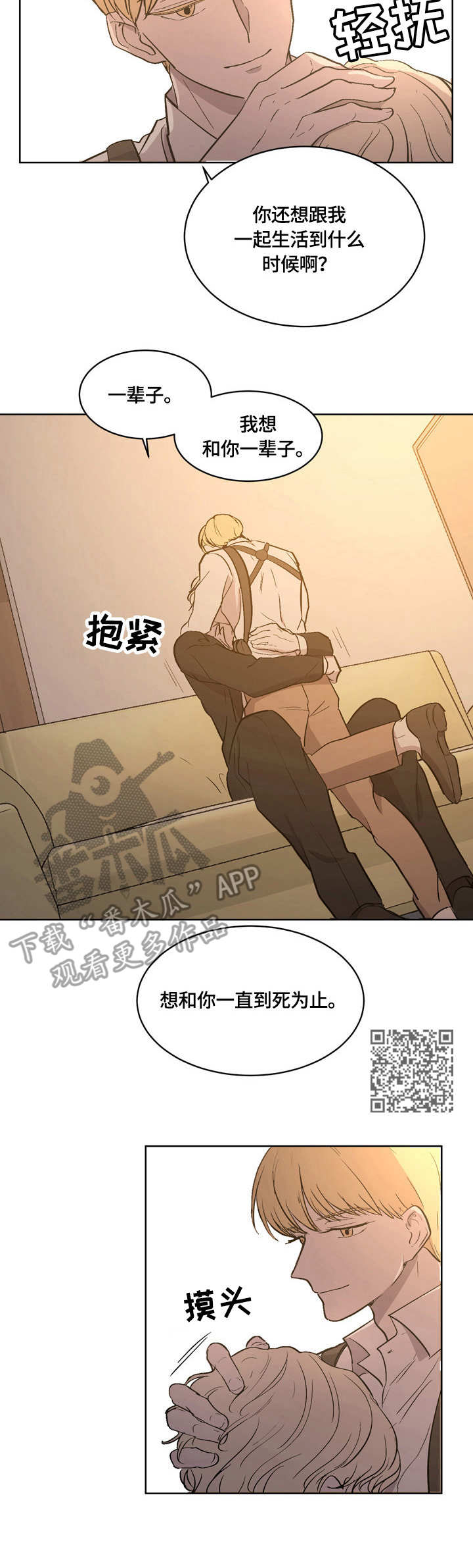 第4章：伤痕5