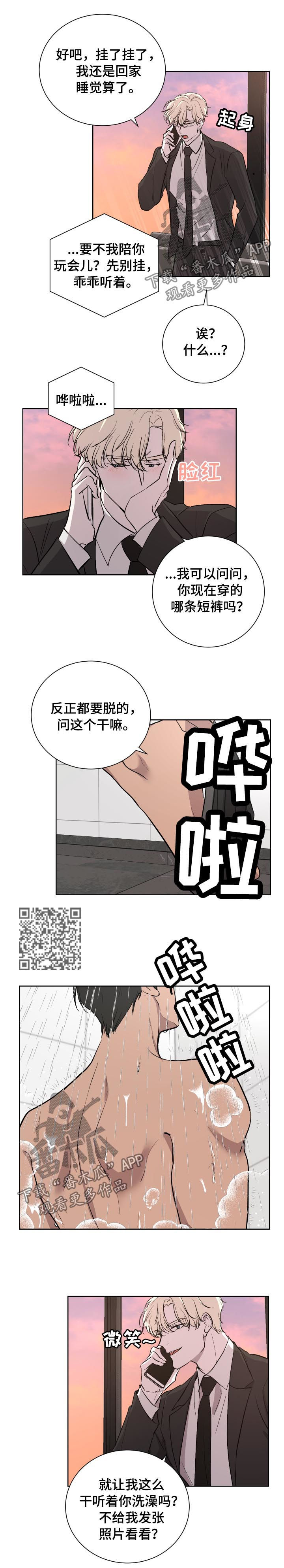 第26章：信任3