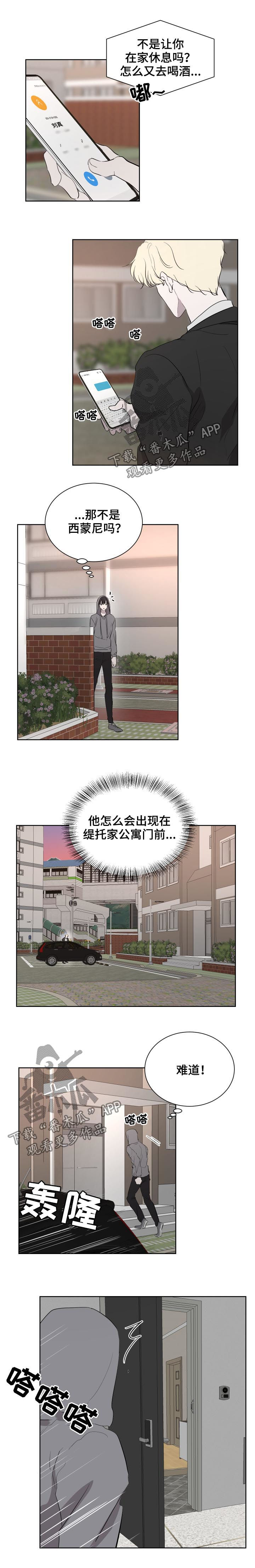 第38章：还好吧？5