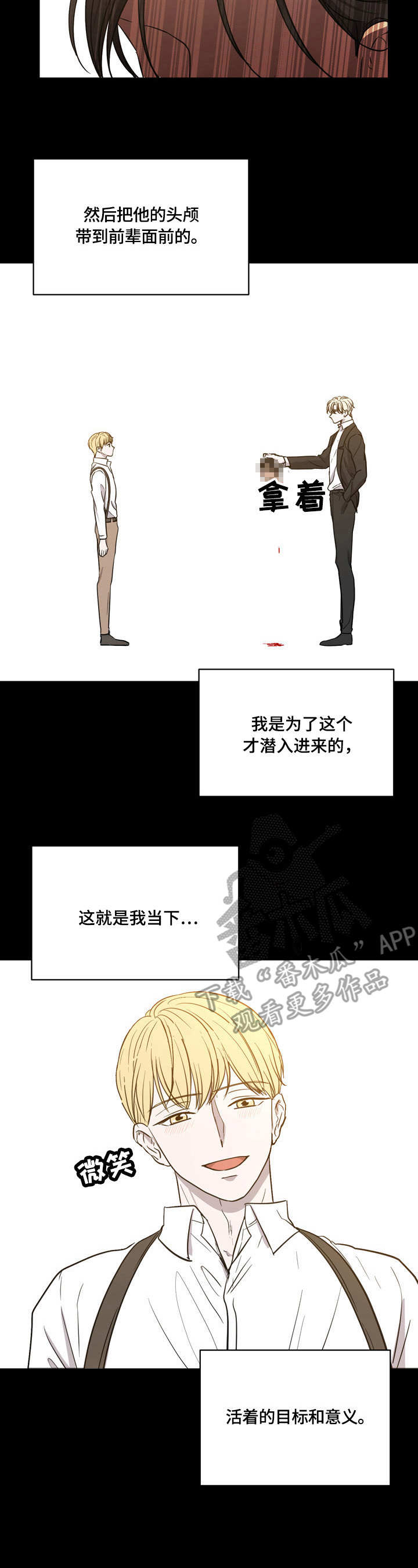 第6章：活着的意义3