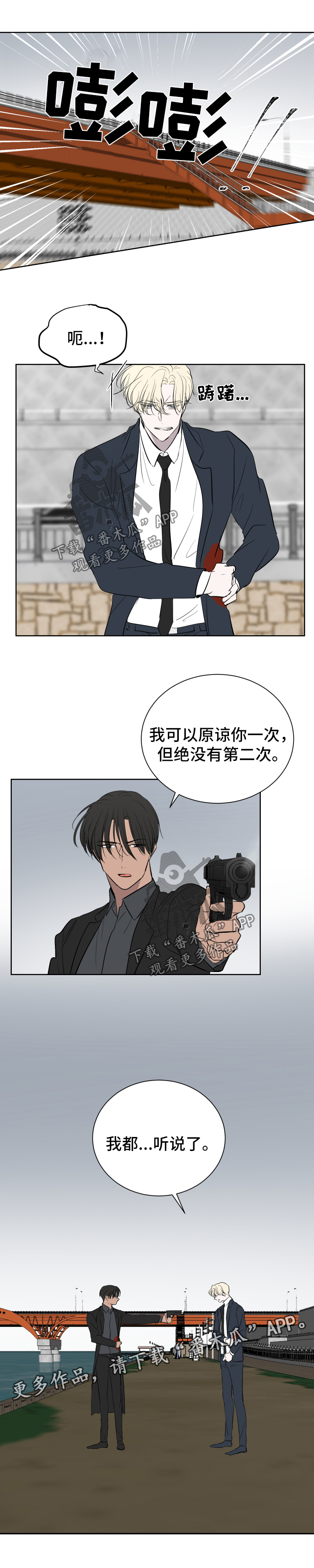 第50章：干脆杀了我5