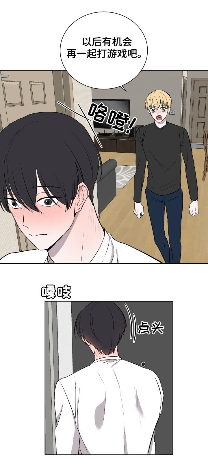 第28章：玩笑5