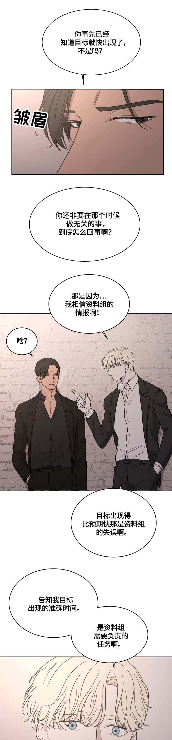 第1章：杀手6
