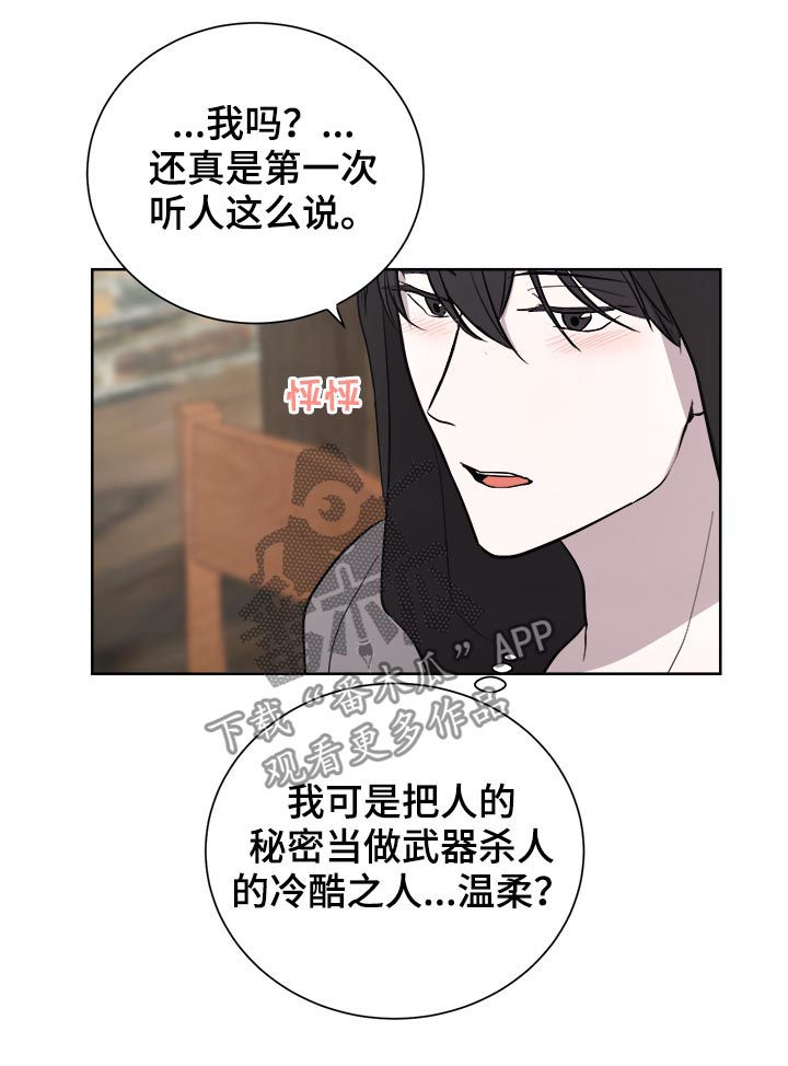 第23章：倾诉15