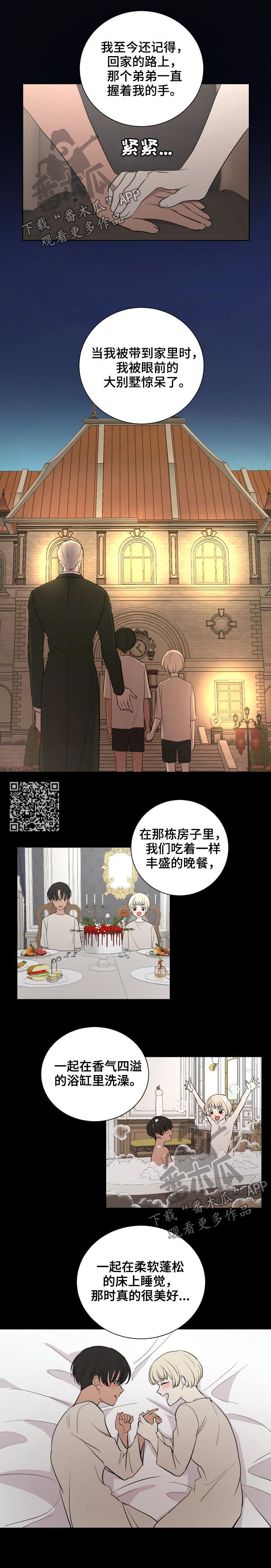 第30章：弟弟3