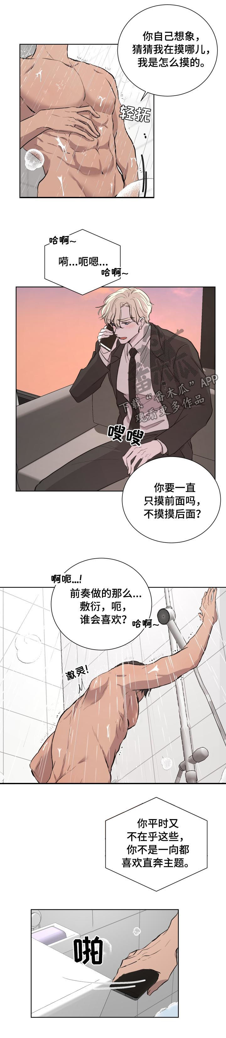 第26章：信任4
