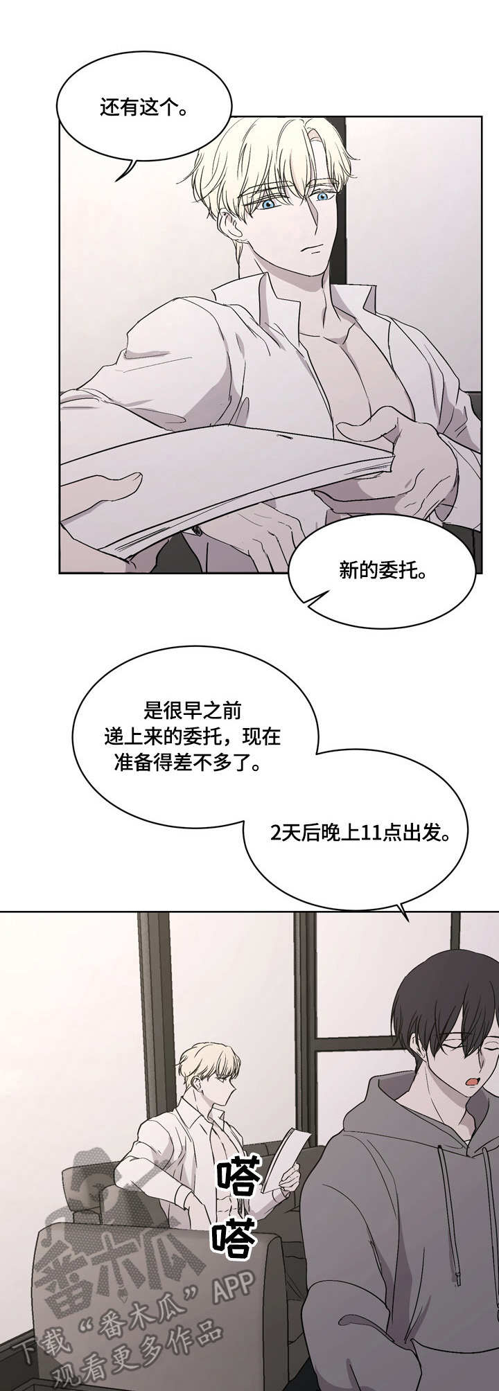 第6章：活着的意义7