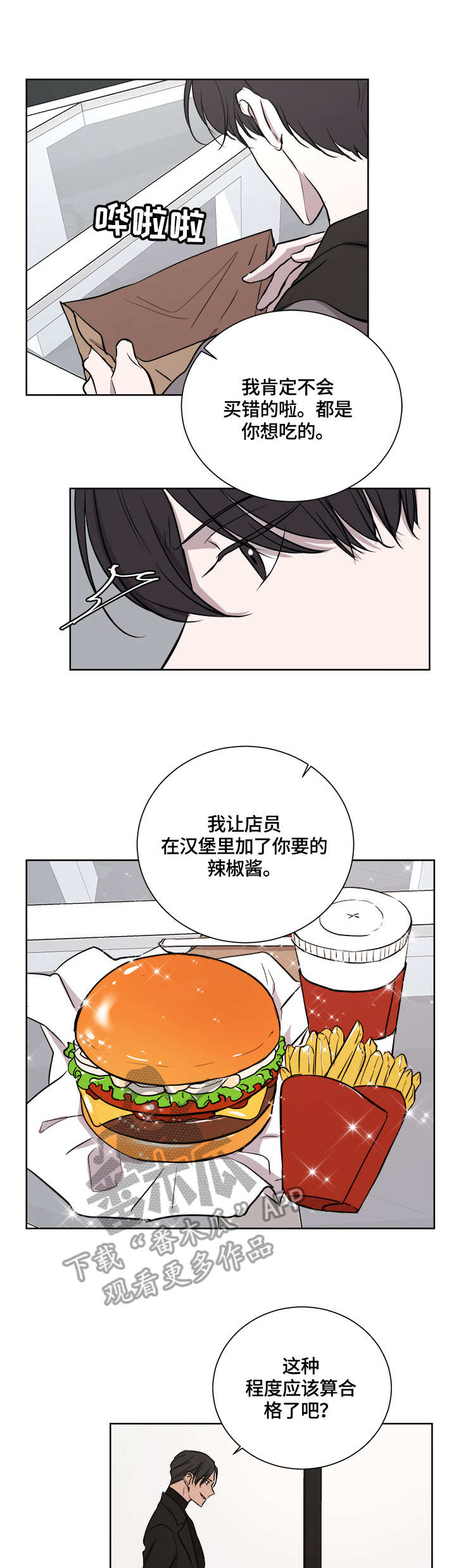 第20章：案件7