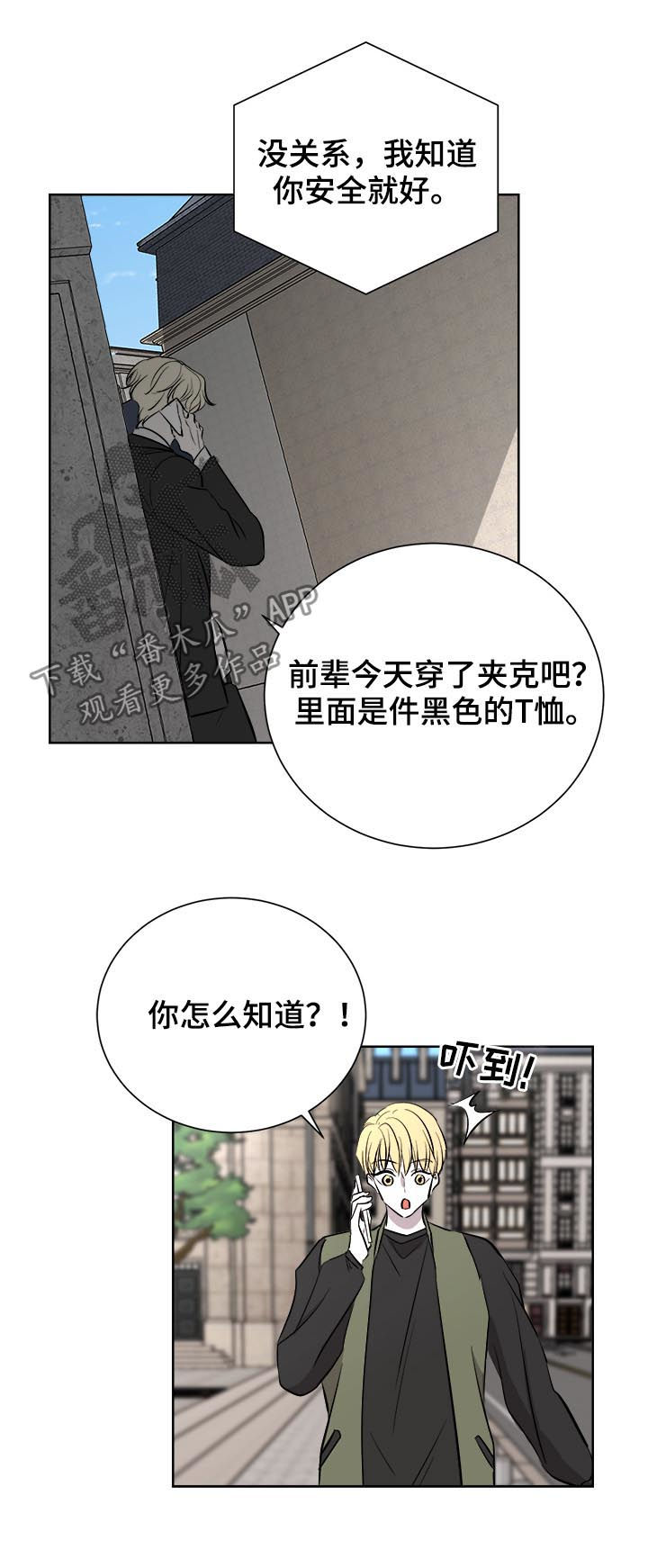 第25章：又道歉5