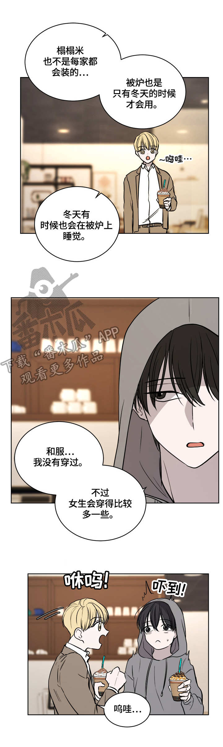 第12章：联系方式2