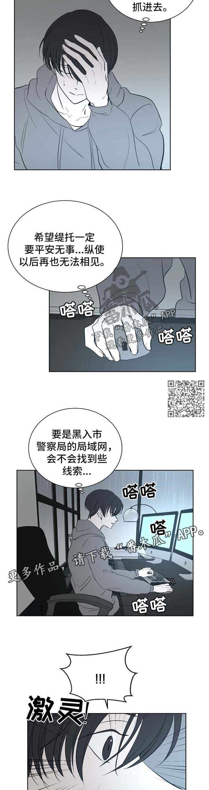 第43章：线索3